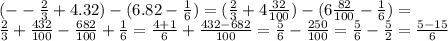 (-- \frac{2}{3}+4.32)-(6.82- \frac{1}{6})=( \frac{2}{3}+4 \frac{32}{100} )-(6\frac{82}{100}- \frac{1}{6})= \\ \frac{2}{3}+ \frac{432}{100}- \frac{682}{100}+ \frac{1}{6}= \frac{4+1}{6}+ \frac{432-682}{100}= \frac{5}{6}- \frac{250}{100}= \frac{5}{6}- \frac{5}{2}= \frac{5-15}{6}