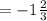 =-1 \frac{2}{3}