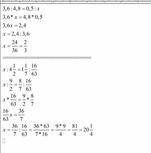 Найди неизвестный член пропорции: а) 3,6: 4,8=0,5: х б) х: 4 1/2=1 1/7: 16/63