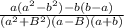 \frac{a(a^2-b^2)-b(b-a)}{(a^2+B^2)(a-B)(a+b)}