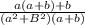 \frac{a(a+b)+b}{(a^2+B^2)(a+b)}