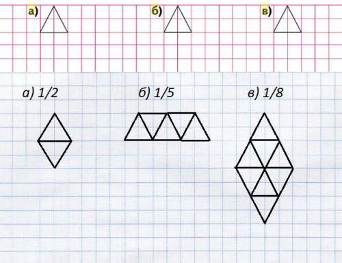 Нарисуй какую-нибудь фигуру так,чтобы треугольник а)половину площади новой фигуры ; б) пятую часть п