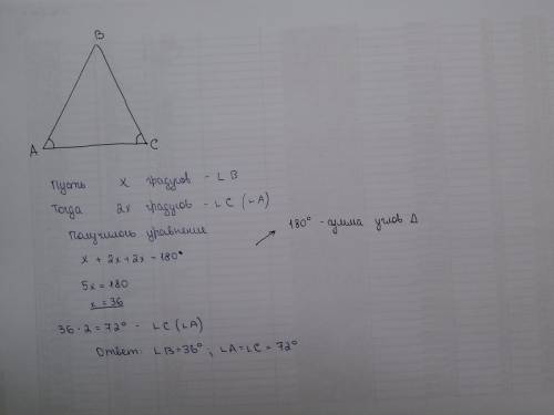 Вравнобедр. треуг углы при основании в 2 раза больше угла напротив основания нацти внешний угол при
