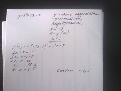 Прямая y=-5x-6 параллельна касательной к графику функции y=x^2+8x-7 найдите абсциссу точки касания