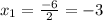 x_1= \frac{-6}{2}=-3