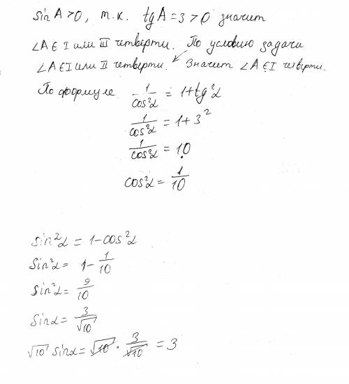 Найти: √10 × sina, если: tga=3 a принадлежит (-π/2 ; π/2) можно поподробнее?