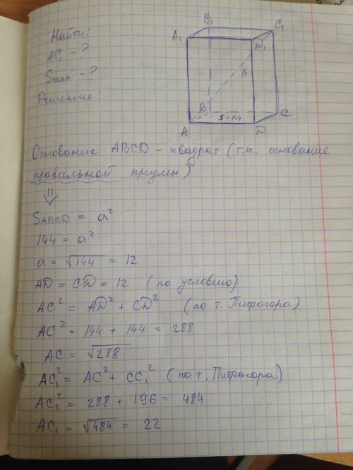 С1. решите уравнение : 2 sin2 x + 3 sin x - 2 = 0. найдите решение на отрезке [0; 3π]. с2. в правиль