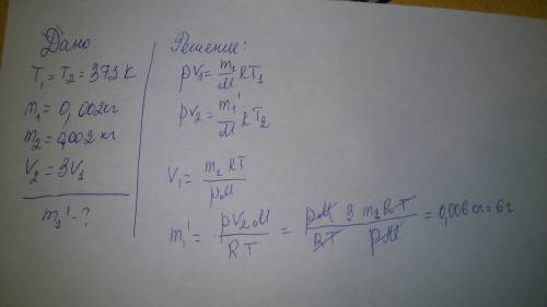 Всосуде под поршнем при температуре 100 грудусов находится 2 г водяного пара и такое же количество в