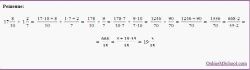 17,8+одна целая две седьмых как решить?