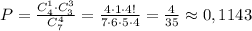 P=\frac{C_4^1\cdot C_3^3}{C_7^4}=\frac{4\cdot 1\cdot 4!}{7\cdot 6\cdot 5\cdot 4}=\frac{4}{35}\approx 0,1143