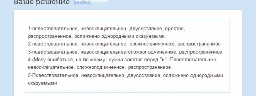 Синтаксический разбор предложений 1 под самыми облаками летят птицы и шлют родным местам 2.небо медл