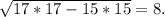 \sqrt{17*17 - 15*15} = 8.