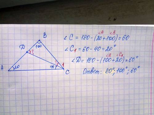 :в треугольнике авс угол а равен 20 градусам, угол в равен 100 градусам. на стороне ав отмечена точк
