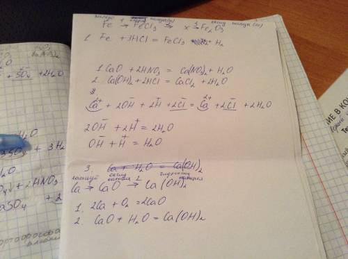 1)составьте уравнения реакции оксида кальция с азотной кислотой 2) составьте уравнения реакции нейтр