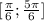 [ \frac{ \pi}{6}; \frac{5\pi}{6}]