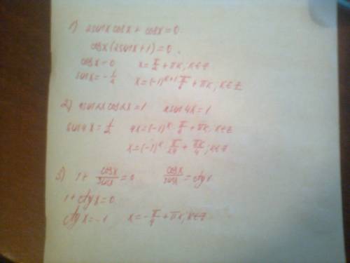 Решите )) 1)sin2x+cosx=0 2)4sin2xcos2x=1 3)sin2x+cosx=0 4) 1+cosx/sinx=0