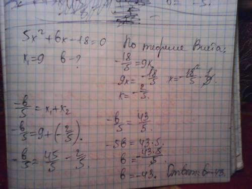 Один из корней уравнения 5х в квадрате + bx-18=0 равен 9.найдите значение b