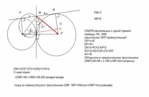 Прямая касается двух окружностей с центрами в точках o и p в точках a и b соответственно. через точк