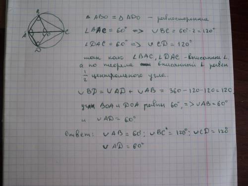 Через точку а окружности проведены диаметр ас и две хорды ав и ад равный радиусу этой окружности. на