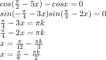 cos(\frac{\pi}{2}-5x)-cosx=0\\ &#10;sin(-\frac{\pi}{4}-3x)sin(\frac{\pi}{4}-2x)=0\\&#10;\frac{\pi}{4}-3x=\pi\*k\\&#10;\frac{\pi}{4}-2x=\pi\*k\\ &#10;x=\frac{\pi}{12}-\frac{\pi\*k}{3}\\&#10;x=\frac{\pi}{8}-\frac{\pi\*k}{2}&#10;