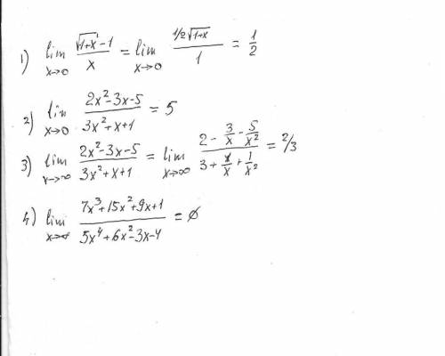 Спределами 1. lim √(1+x)-1÷x x⇒0 2. lim(2x²-3x-5)÷(1+x+3x²) x⇒0 3. lim(2x²-3x-5)÷(1+x+3x²)=∞÷∞=(*) x