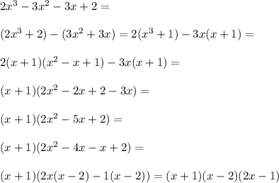 2x^3-3x^2-3x+2=\\\\(2x^3+2)-(3x^2+3x)=2(x^3+1)-3x(x+1)=\\\\2(x+1)(x^2-x+1)-3x(x+1)=\\\\(x+1)(2x^2-2x+2-3x)=\\\\(x+1)(2x^2-5x+2)=\\\\(x+1)(2x^2-4x-x+2)=\\\\(x+1)(2x(x-2)-1(x-2))=(x+1)(x-2)(2x-1)