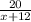 \frac{20}{x+12}