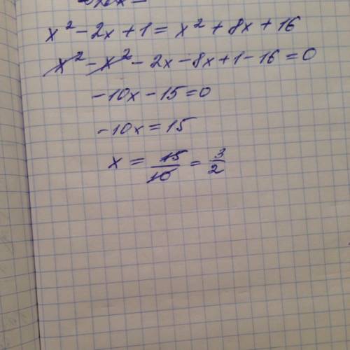 Найдите корни уравнения (x-1) в квадрате = (х+4)в квадрате !