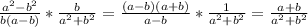 \frac{a^2-b^2}{b(a-b)} * \frac{b}{a^2+b^2}= \frac{(a-b)(a+b)}{a-b} * \frac{1}{a^2+b^2}=\frac{a+b}{a^2+b^2}