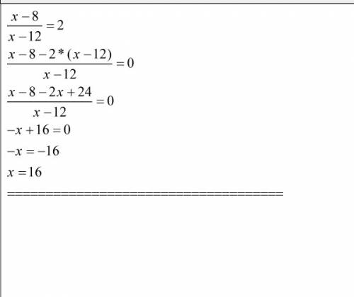 Затупила, получилось, х=16 х-8/х-12=2