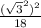 \frac{ (\sqrt{3} ^{2}) ^{2}}{18}