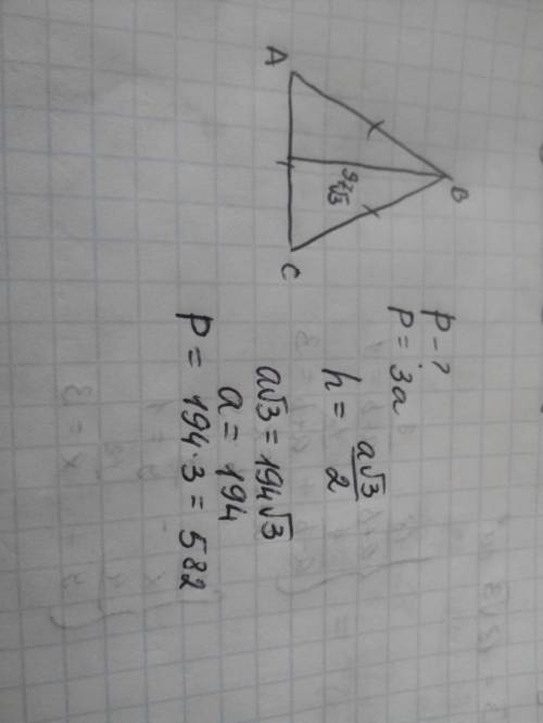 Высота равностороннего треугольника равна 97 корней из. найдите периметр