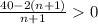 \frac{40-2(n+1)}{n+1}0