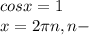 cosx=1 \\ x=2 \pi n,n-