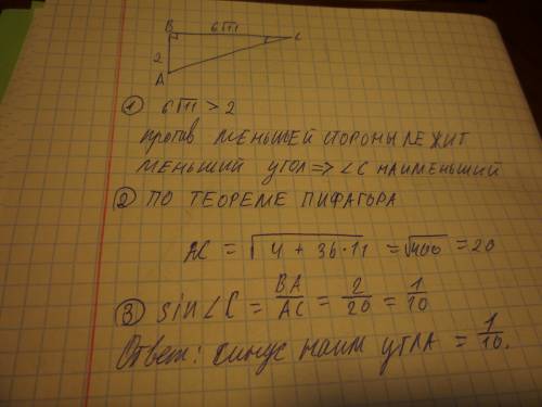 Катеты прямоугольного треугольника равны 6 корень 11 и 2 . найдите синус наименьшего угла этого треу