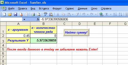 Y=1/(sin(x)+cos(x))+1/(sin(2x)+cos(2x) +….+1/(sin(nx)+cos(nx) при х=0,45 и n=8 решить это уравнение