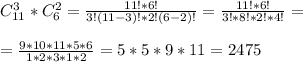 C_{11}^3*C_{6}^2=\frac{11!*6!}{3!(11-3)!*2!(6-2)!}=\frac{11!*6!}{3!*8!*2!*4!}=\\\\=\frac{9*10*11*5*6}{1*2*3*1*2}=5*5*9*11=2475