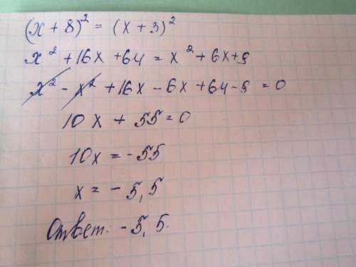 Как найти корни уравнения такого типа: (x+8)^2=(x+3)^2 формулу видел к типа ax^2+bx+c