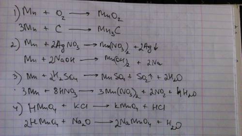 Написать уравнения реакции (по 2 уравнения) марганца с: простыми веществами, с сложными веществами и