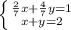 \left \{{{\frac{2}{7}x+\frac{4}{7}y=1}\atop {x+y=2}} \right.