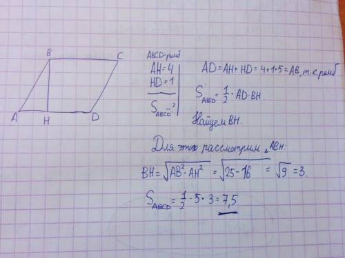 Высота bh ромба abcd делит его сторону ad на отрезки ah=4 и hd=1. найдите площадь ромба