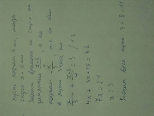 Пешеход сначала шел под гору со скоростью 4 км/ч,а затем в гору со скоростью 3 км/ч. найдите весь пу