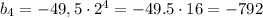 b_{4}=-49,5\cdot 2^{4}=-49.5\cdot16= -792