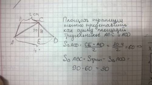 Втрапеции abcd ad=4,bc=2,а её площадь равна 90.найдите площадь треугольника abc.