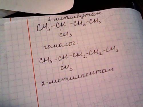 Составьте структурную формулу гомолога 2-метилбутана с большим числом атомов углерода. напишите его