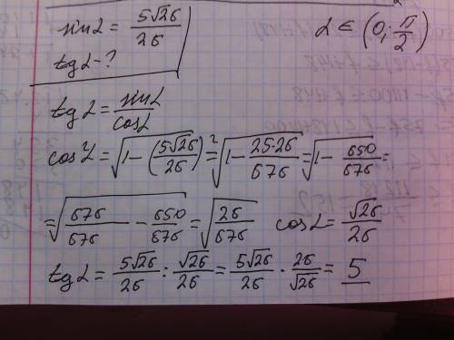Найдите tg a, если sin a= 5под корнем 26 и делить на 26 и a принадлежит (0; пи/2)