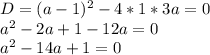 D=(a-1)^2-4*1*3a=0\\&#10;a^2-2a+1-12a=0\\&#10;a^2-14a+1=0\\&#10;