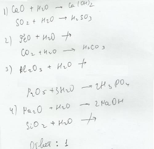 Сводой взаимодействует каждое из двух веществ 1) cao и so2 2) feo и co2 3) al2o3 и p2o5 4) na2o и si