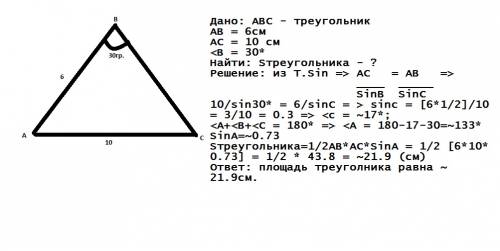 Втреугольнике авс ас= 10см ав= 6см угол в = 30 градусов нужно решить треугольник и найти его площадь