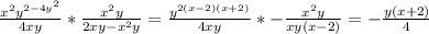 \frac{ x^{2} y^{2 -4 y^{2} } }{4xy} * \frac{ x^{2}y}{2xy- x^{2} y} = \frac{ y^{2 (x-2)(x+2)} }{4xy}* - \frac{ x^{2} y}{xy(x-2)} =- \frac{y(x+2)}{4}